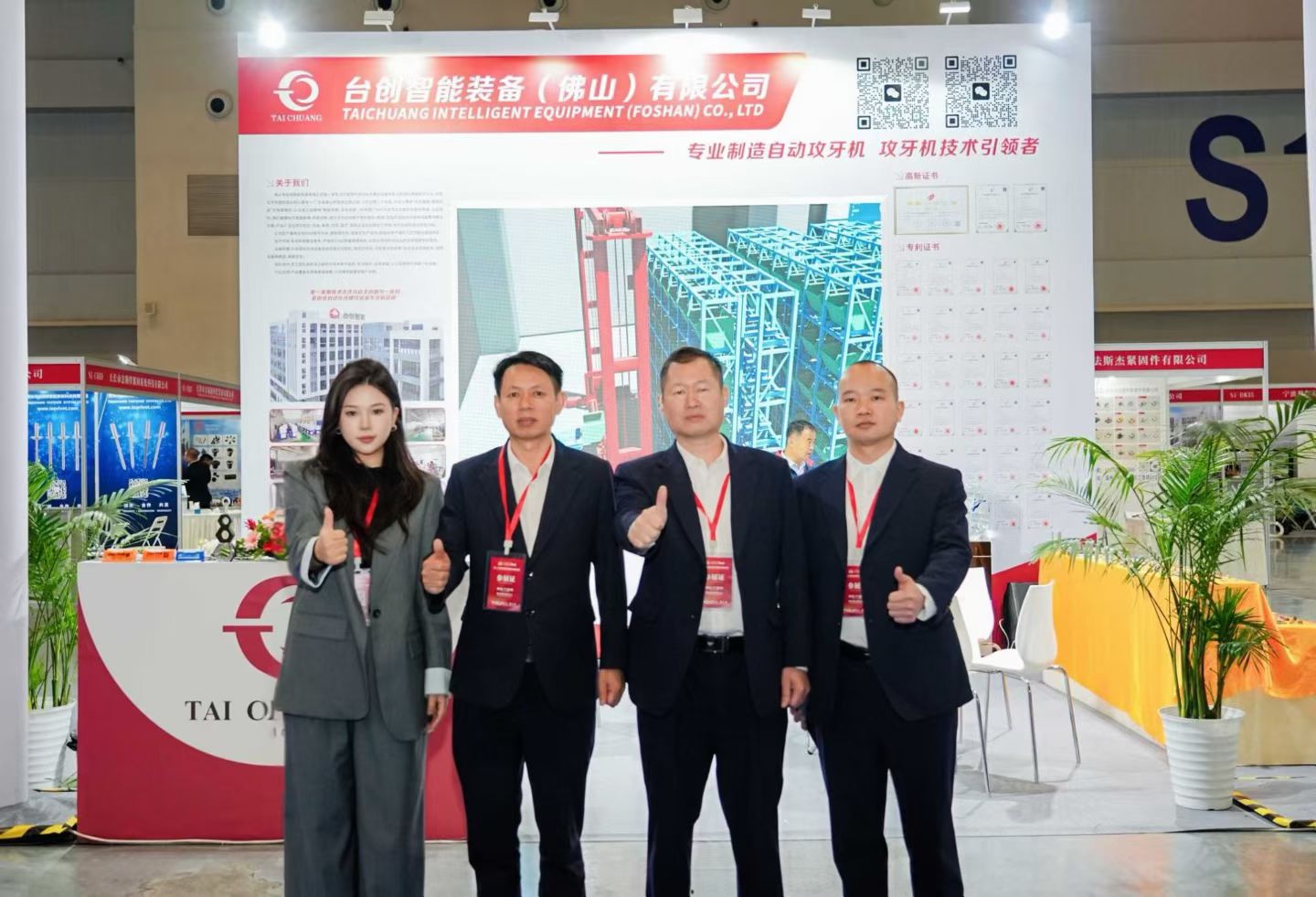Taichuang apresenta soluções avançadas de rosqueamento de porcas na 23ª Exposição de Fixadores, Molas e Equipamentos de Chongqing