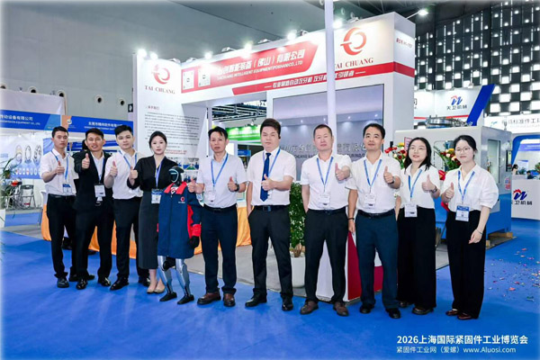 Taichuang Intelligent exibe máquinas de rosqueamento de porcas e linhas de rosqueamento digital na Shanghai Fastener Expo 2026